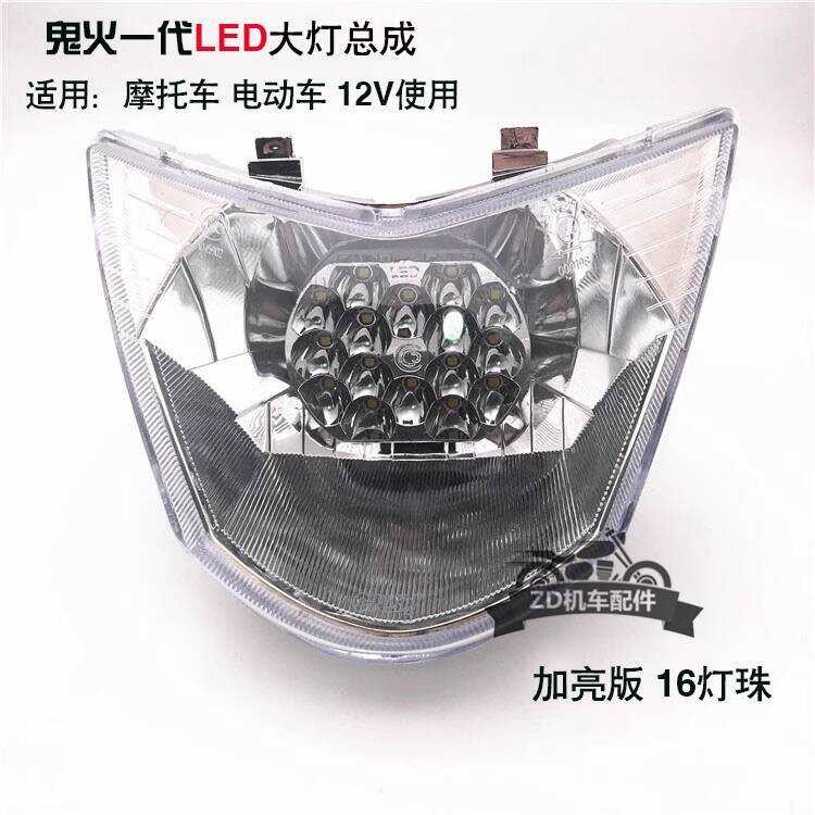 e Modified Ghost Fire Headlight Rsz100 Ghost Fire First Generation ...