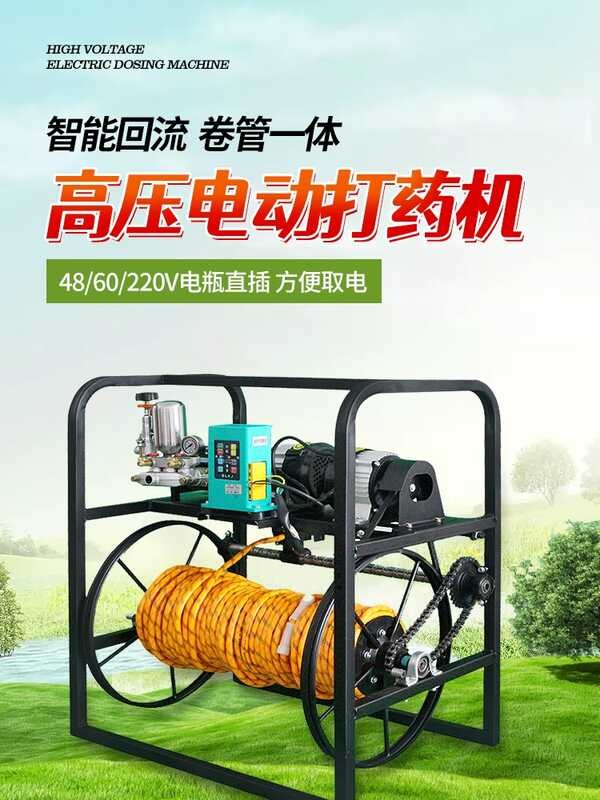 Fully Automatic Remote Control Hose Reel Electric High-Pressure Sprayer ...