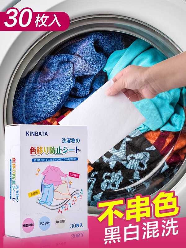 LY Color Absorbing Laundry Sheets Anti-Dyeing Sheets Mite Removal Color ...
