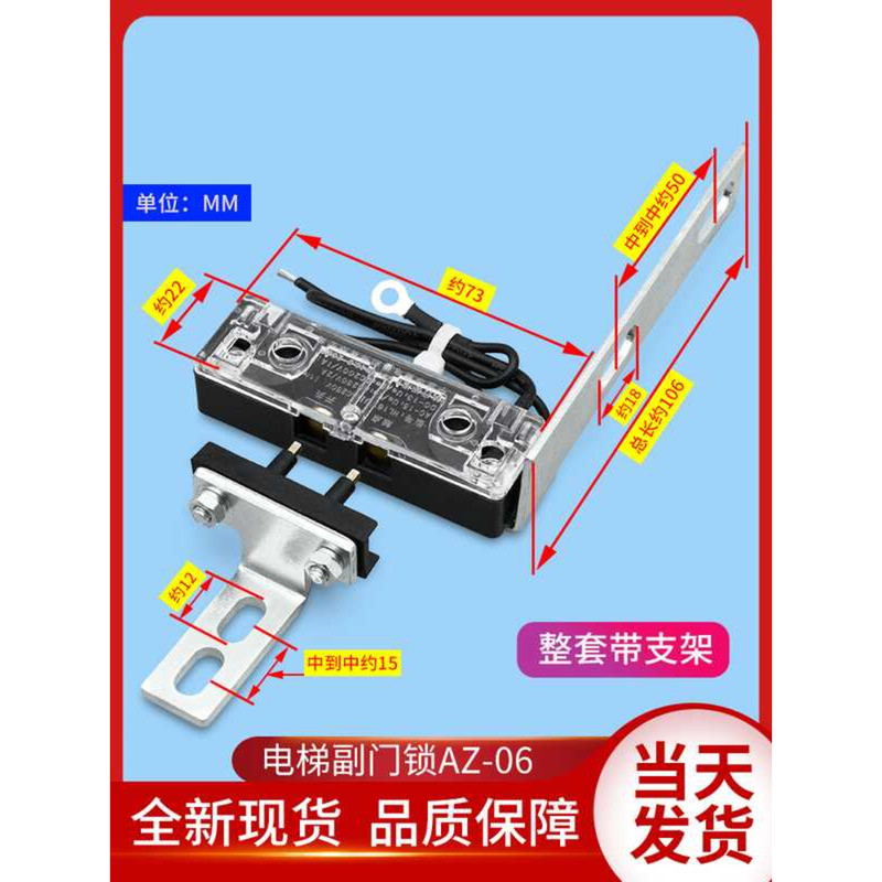 Mitsubishi Elevator Parts/Zhanpeng/OTIS/Switch/161 Lock/Sub Lock ...