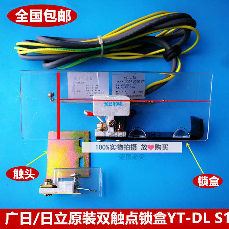 Hitachi Guangri Yongda Elevator DK-RN4 Double Contact Box YT-DLS1 Door ...