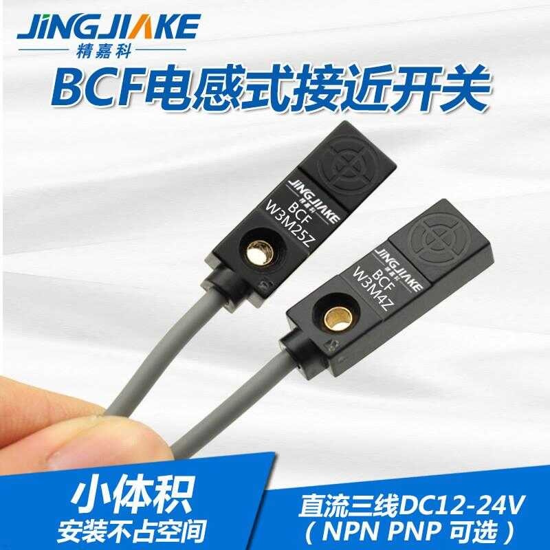 BCF Series Small Square Proximity Inductive Metal Sensor Switch DC 3 ...