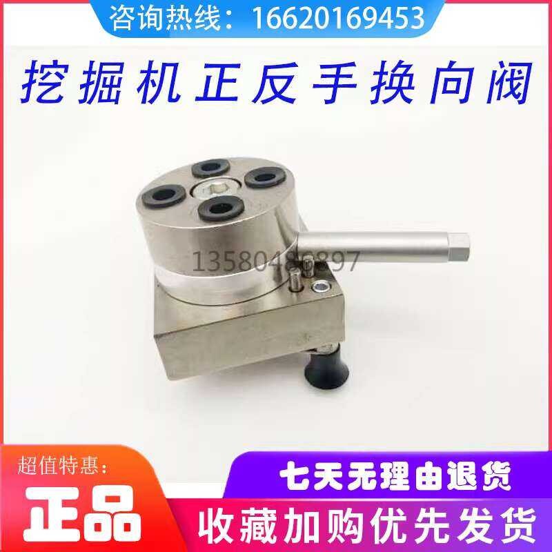 Excavator Forward and Reverse Switch Compatible with Kobelco Doosan ...