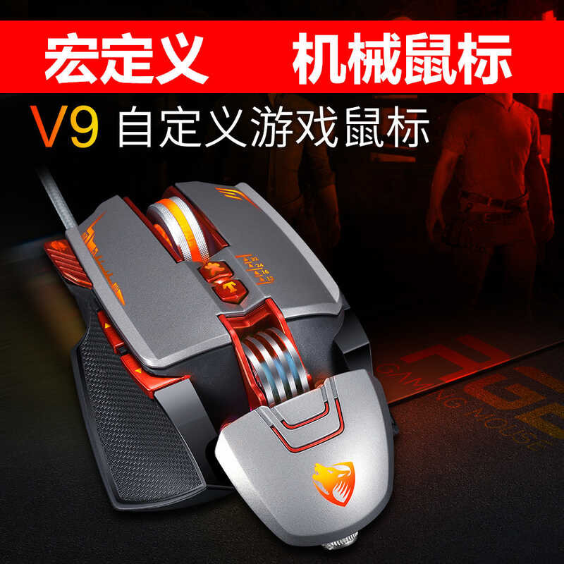 T-WOLFV9 Gaming Mouse Wired USB Gaming Machinery Macro Programming LOL ...