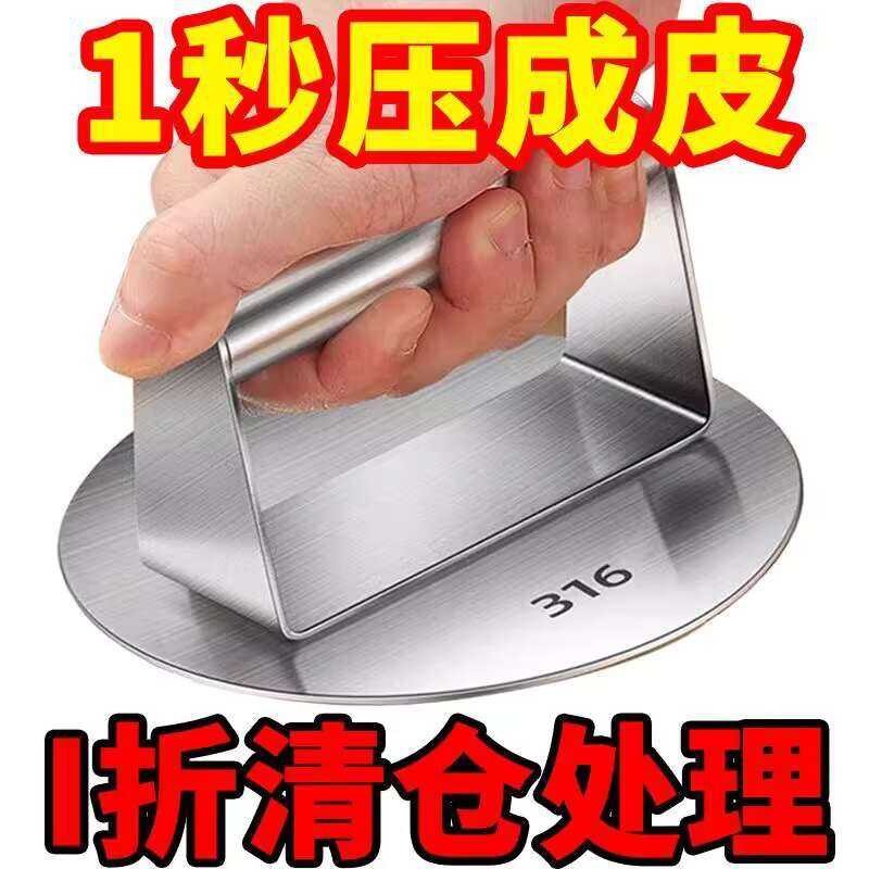 Stainless Steel Round Maker Kitchen Household Handmade Burger Beef ...
