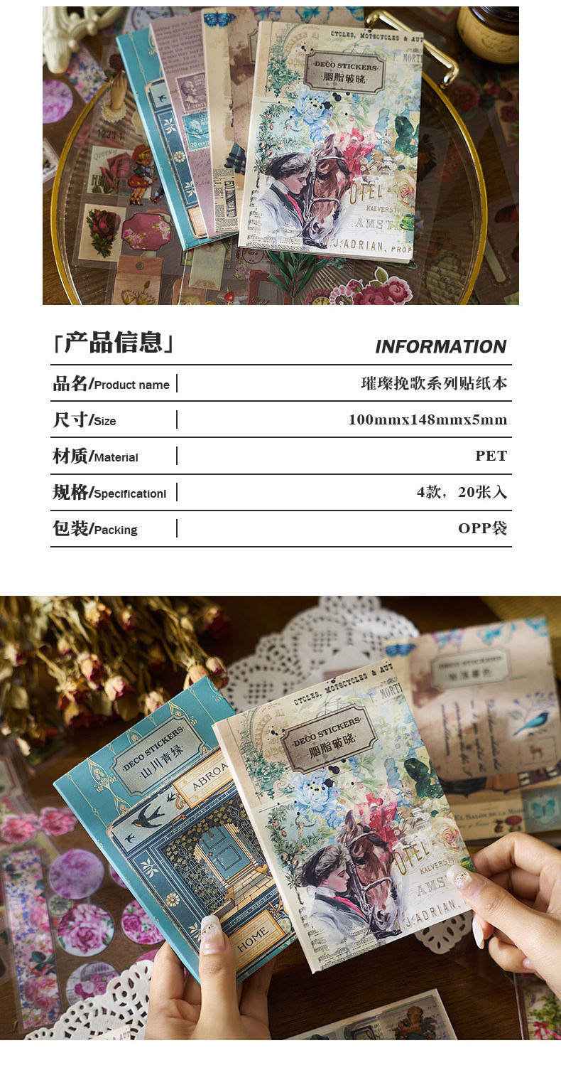Journamm 20sheets Vintage transparent Sticker Book Kit DIY Scrapbooking ...