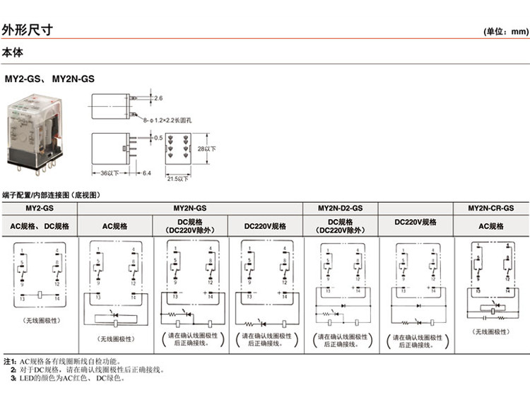 Original Omron/Omron Middle Relay MY2N-GSAC220V Electromagnetic 8/14 ...