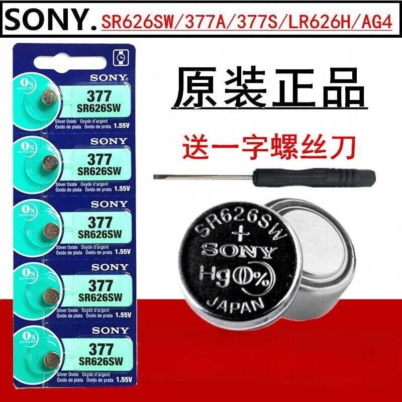 S SONY Sony 377S/Sr626sw/Ag4/Lr626h/L626f Watch Button Battery 377 ...