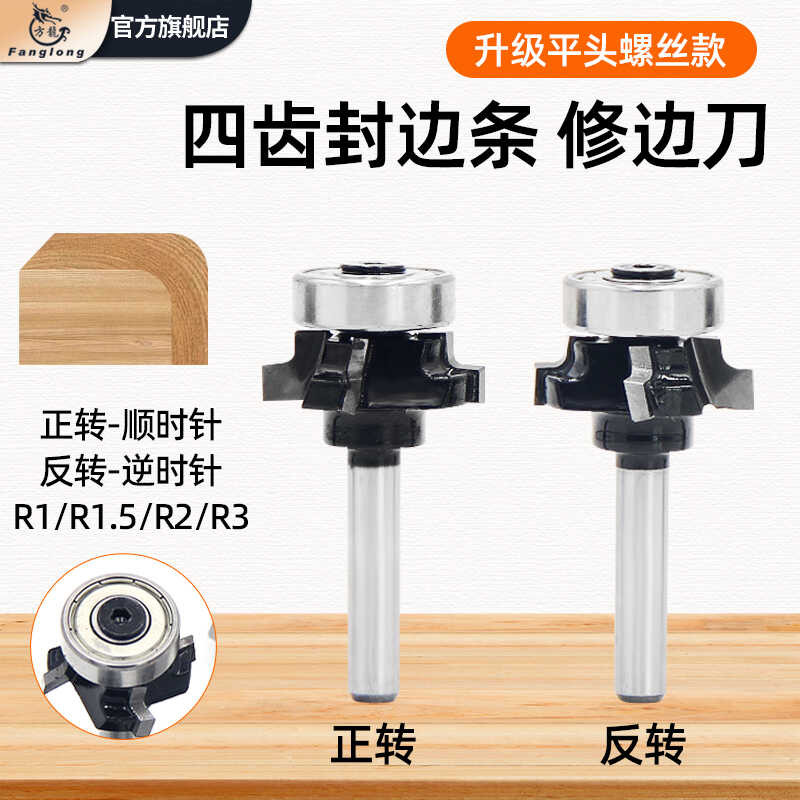 Machine Flat Head Four-Tooth Edge Banding Strip Trimming Arc Knife ...