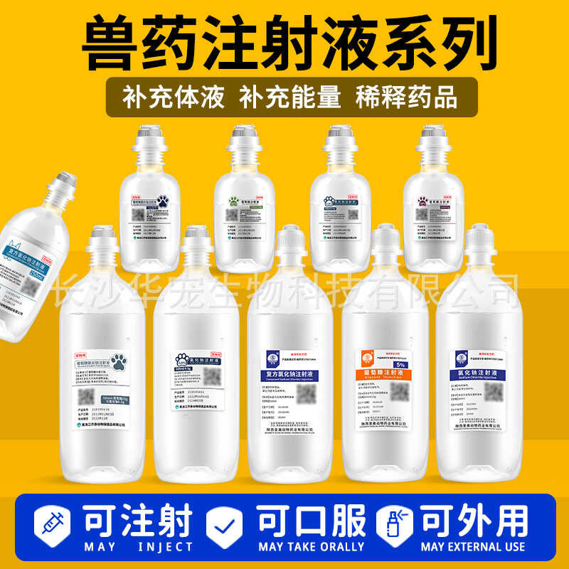 Veterinary Sodium Chloride Injection Hydration Rehydration Pig Horse ...