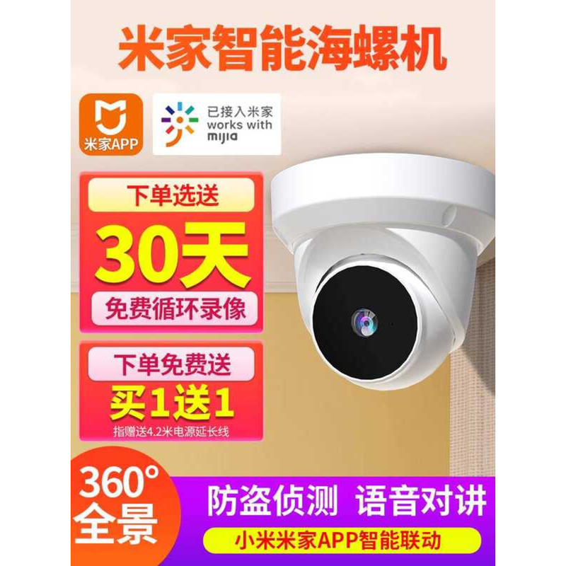 Integrated with Mijia Indoor Smart for Home Wireless Mobile Remote ...