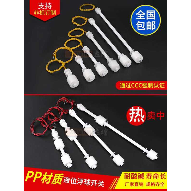 PP Anti-Corrosion Small Float Switch Acid and Alkali Resistant Tank ...