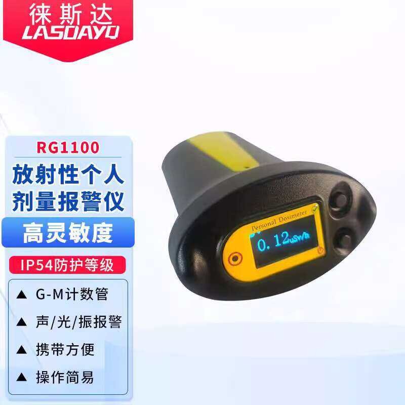 Leistar Radioactive Personal Dose Alarm Meter X-ray Tester RG1100 ...