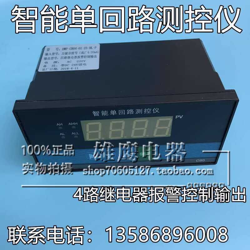 Intelligent Single Loop Digital Controller Pressure Temperature Liquid ...