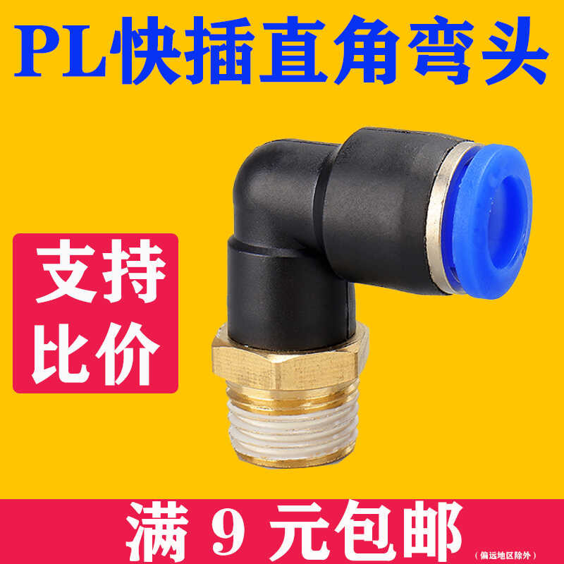 L-Type Male Thread PL6-01/8-02 PL10-04 Pneumatic Connector Right Angle ...