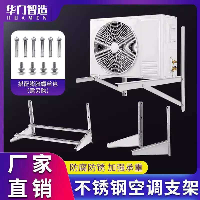 Stainless Steel Thickened Air Conditioner Outdoor Unit Hanger 1.5 2 HP ...