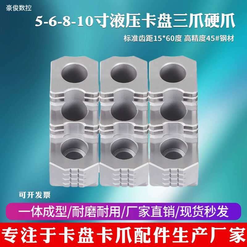 Hydraulic Hard Claw Taiwan Standard Claw Hydraulic Three-Claw Hard Claw ...