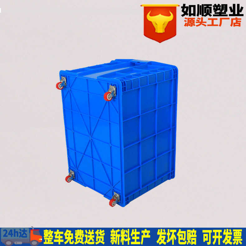 A Industrial Thickened 755 Wheeled Plastic Storage Transport Organizing ...