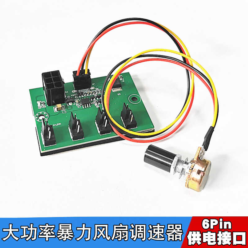 There Is A Powerful High Power Fan Speed Controller 4-Way PWM Fan Hub ...