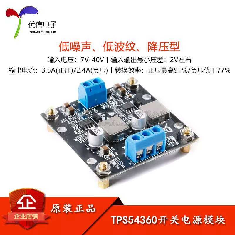 TPS54360 Switching Module Reversing Power Supply Stable Low Ripple ...