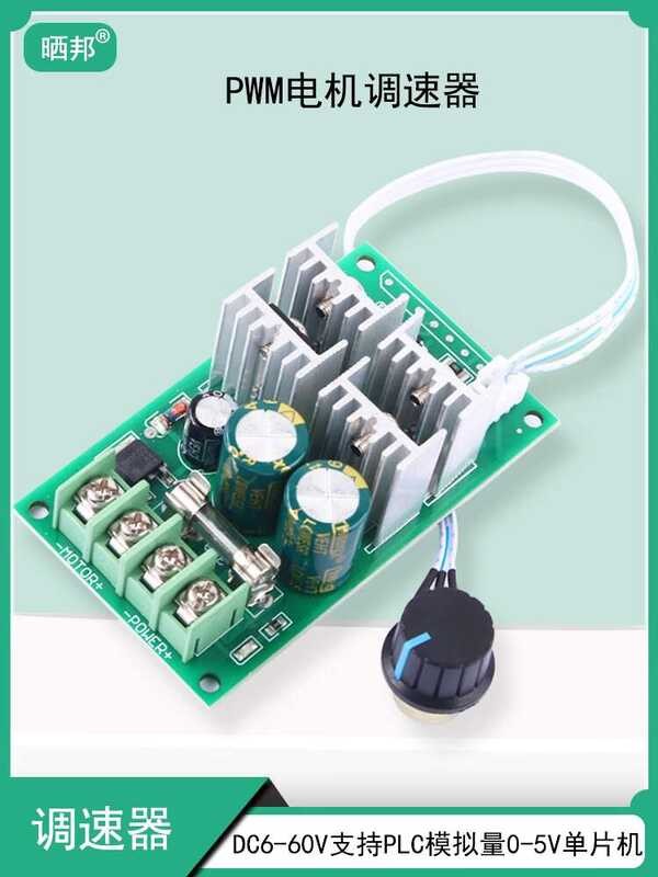 PWM DC Motor Speed Controller 12V 24V 48V 60V PLC Analog 0-5V ...