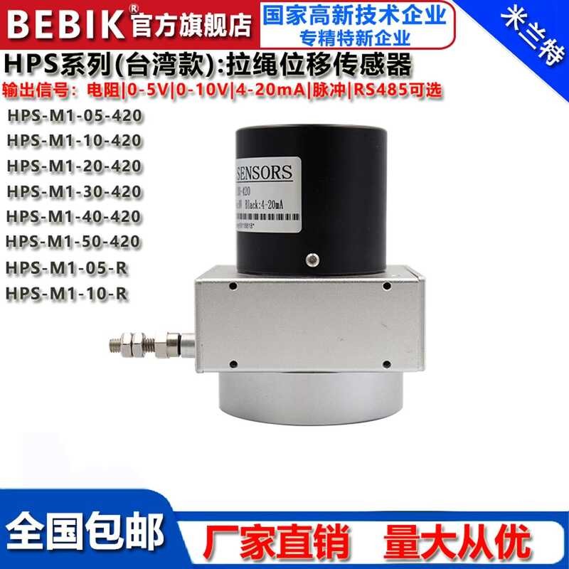 Oil Cylinder HPS Series Displacement Sensor HPS-M1-05-420 Pull Rope ...