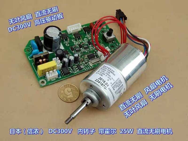 Japan (Shinano) DC105V DC300V Internal Rotor Hall Sensor Bladeless Fan ...