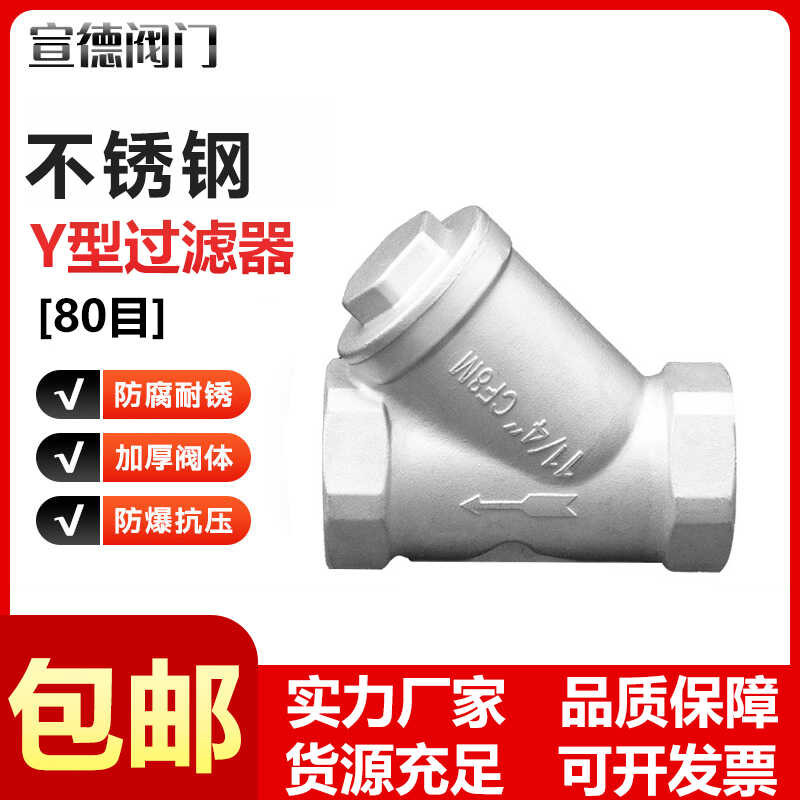 304 Stainless Steel Threaded Y-Type Filter Pipe Screen Internal Thread ...