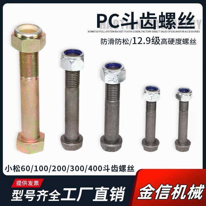 Excavator Bucket Shaft PC60 100 200 300 Teeth Strong 12.9 Wear ...