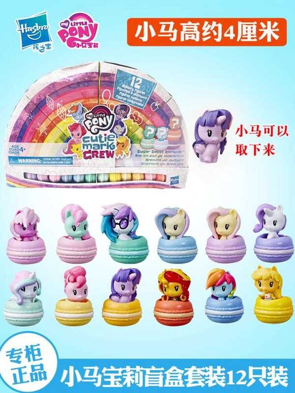 Tt My Little Pony Twilight Sparkle Blind Box Dream Macaron Set E6606 ...