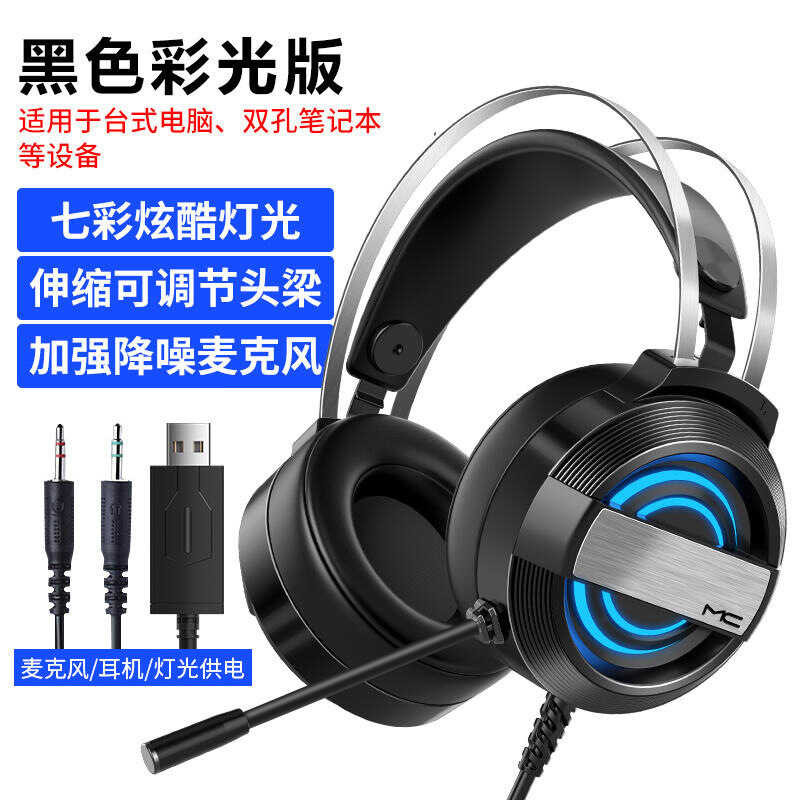 MC Q9 Over-Ear Computer Headset With Wired Control, Desktop Gaming ...