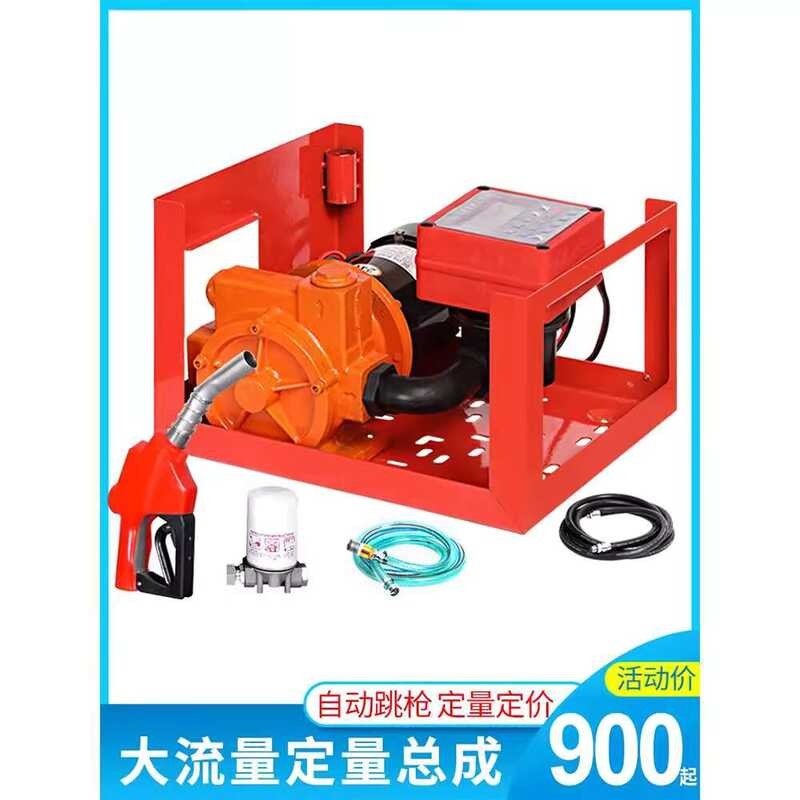 12V 24V 220V Car-Mounted Small Refueling Machine Electric Oil High Flow ...