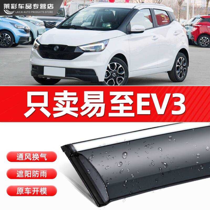 Ain Guard Modifiion Accessories Rain Shield Easy-To-Use Ev3 PLUS Window ...
