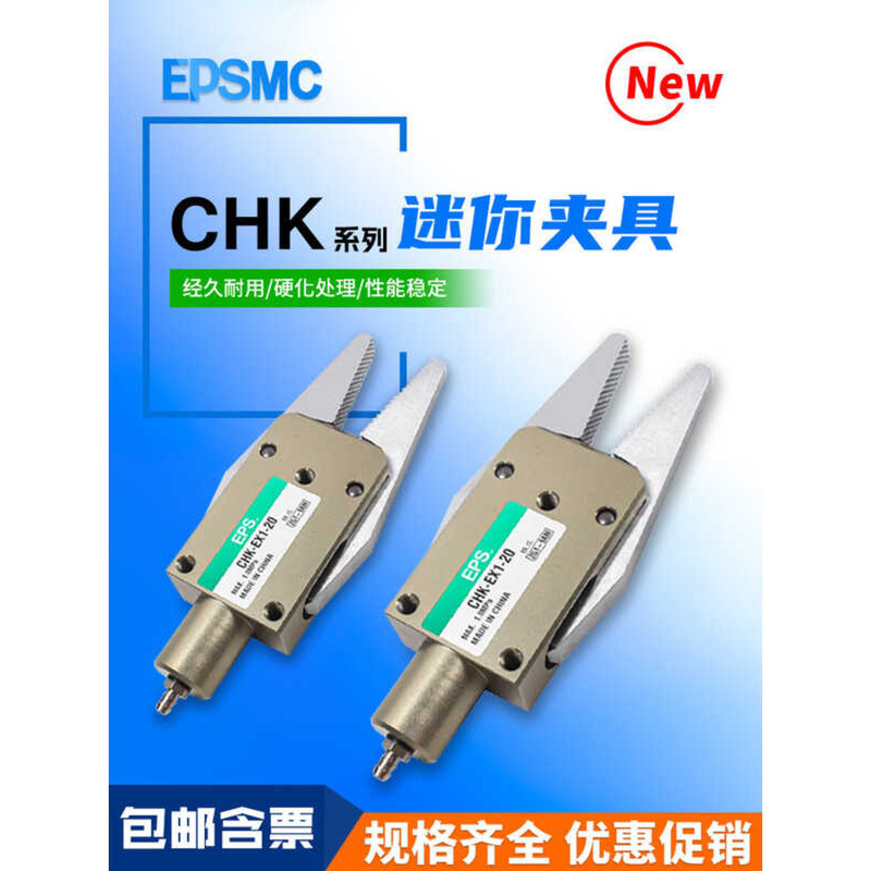 Mechanical Hand Mini CHK-EM1-12-C/CHK-EL1-12-C/CHK-EX-20-C Water Nozzle ...