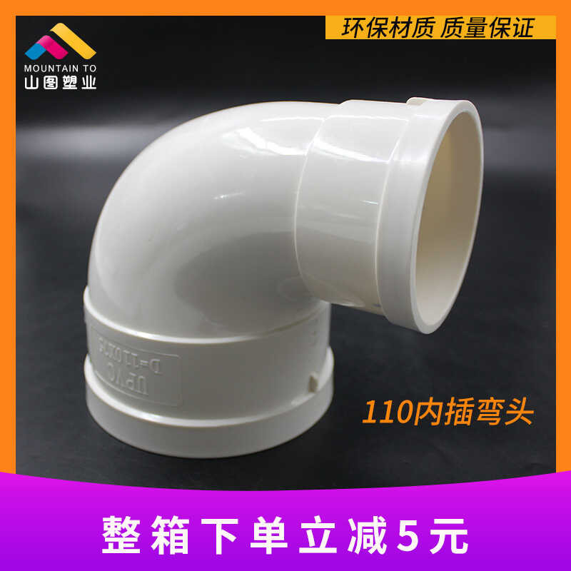 M Pvc Internal External Plug-In Direct Middle And Lower Necking Elbow ...