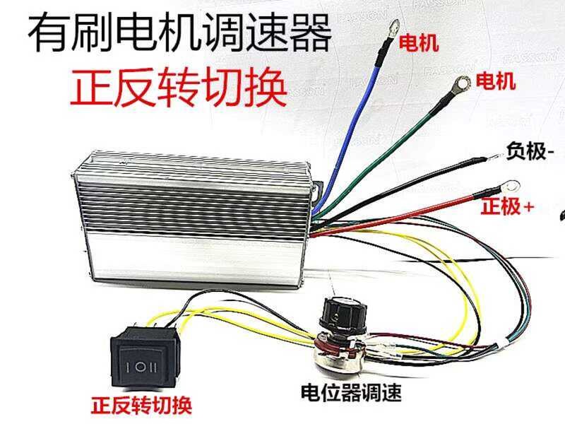 Forward Reverse Dual Direction Speed Controller Reversing Switch 24V ...