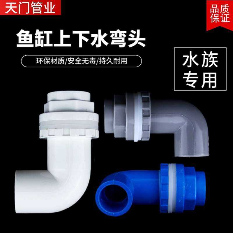 Fish Inlet Outlet PVC Extended Internal and External Thread 90 Degree ...