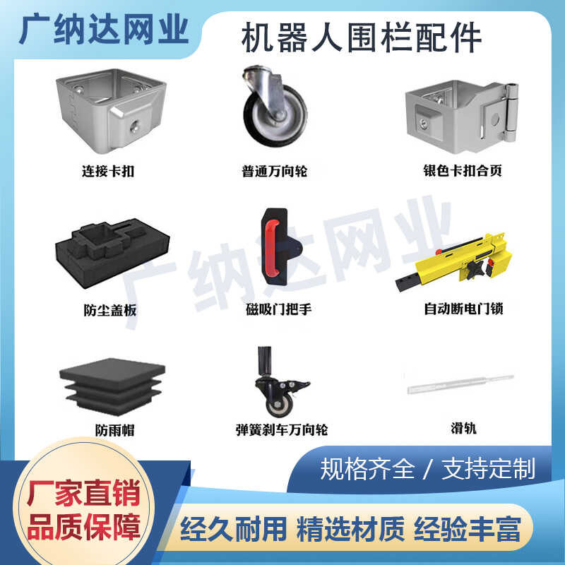 Isolation Barrier Latch Lock Connection Accessories Robot Fence ...