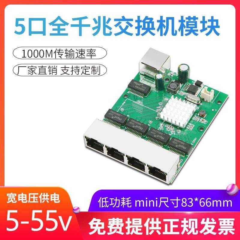 Industrial Grade Mini 5-Port Gigabit Switch Module Standard POE 48V ...