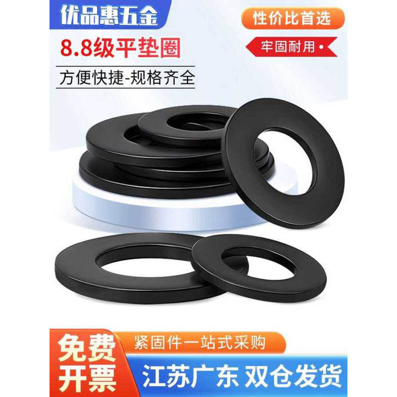 Grade 8.8 High-Strength Blackened GB97 Flat Washers M2 M3 M4 M5 M6 M8 ...
