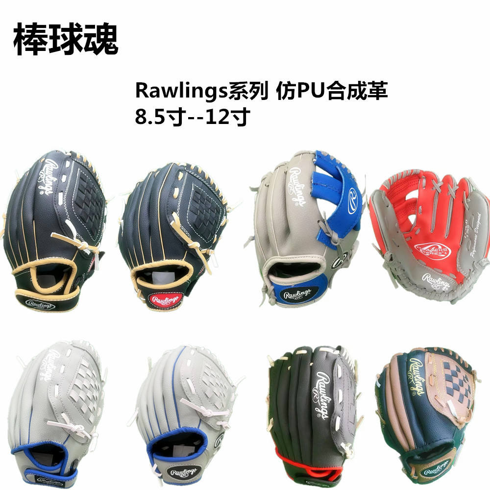 barnett JL-120 Baseball Glove PU Outfield 12