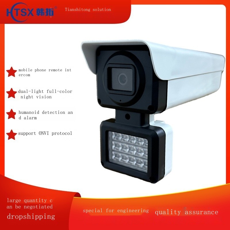 Tianshitong camera outdoor high-definition dual-light full-color night ...