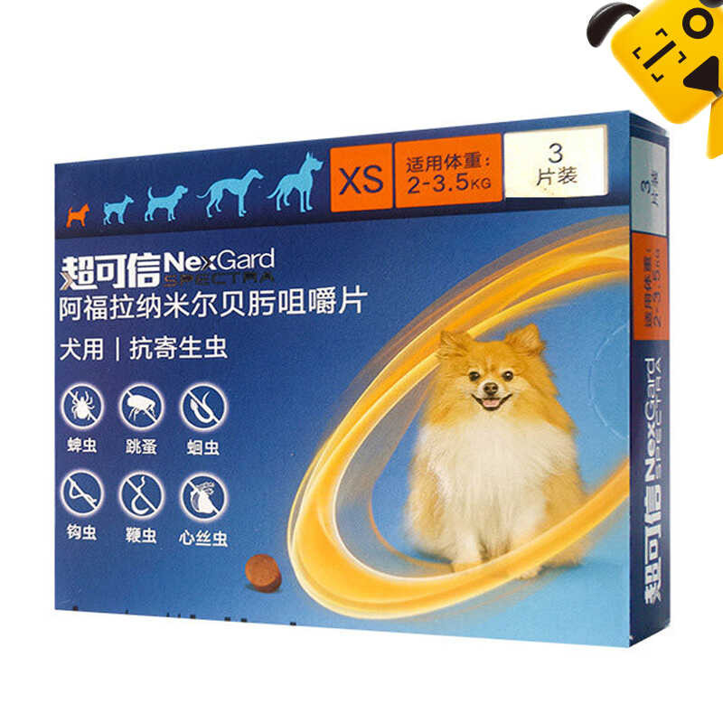 nexgard-spectra-chewable-tablets-pet-dog-deworming-medicine-repel-fleas