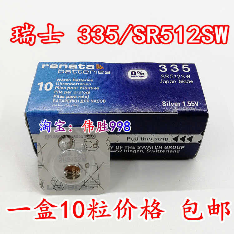 Boosted R13335162 Button Battery For Watches main image 0