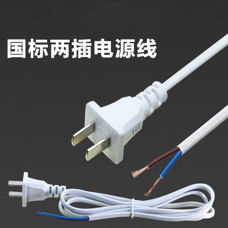 National Standard Pure Copper Clad Aluminum Two-Hole Two-Plug 2-Core /1 ...