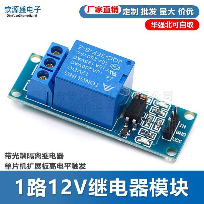 1 Channel 12V Module with Optocoupler Isolation Relay Single Chip ...