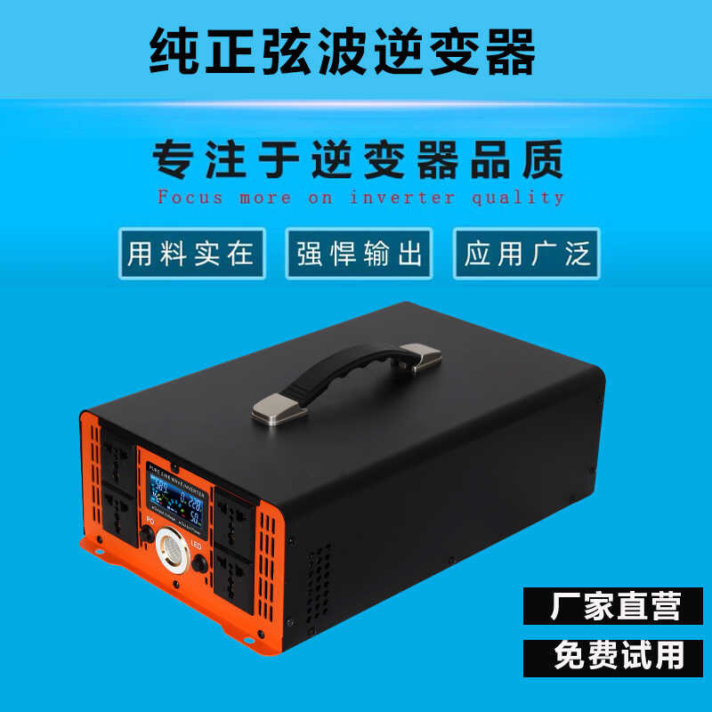 Pure Sine Wave Inverter 12V 24V 48V 60V 72V to 220V for RV Truck High ...