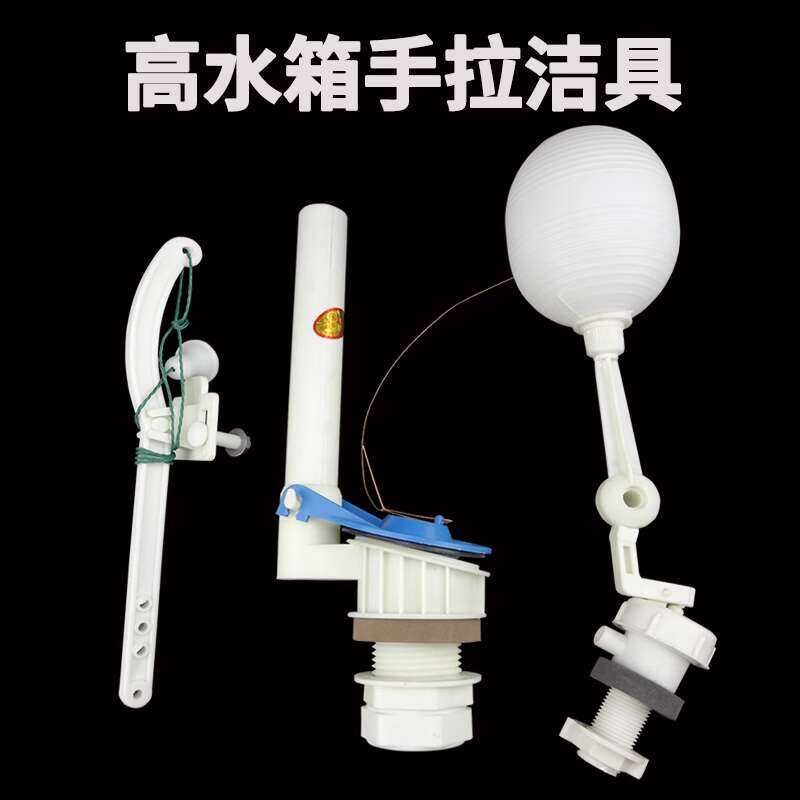 Rope Squatting Sanitary Ware Toilet Accessories High Water Flush Tank ...