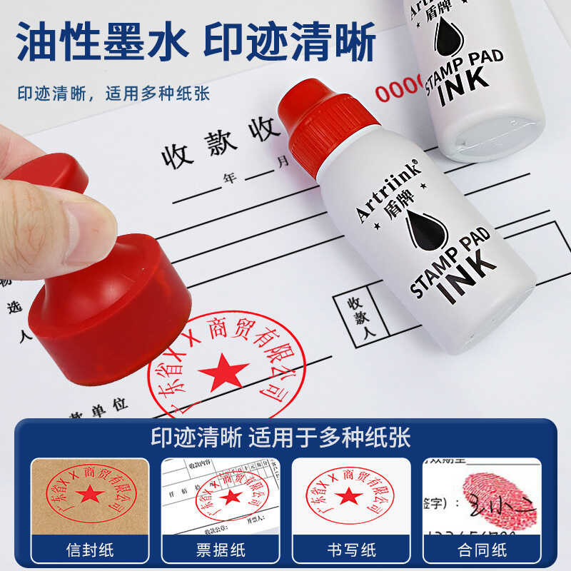 Shield Ink Oil Water-based Quick-drying Flip Stamp Ink Oil Red Blue ...