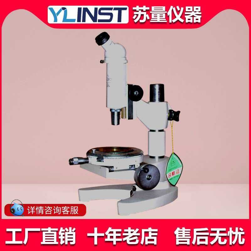 Shanghai Optical 15J JE JF Digital Measuring Tool Microscope/Special ...